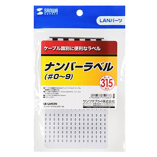 ナンバーラベル(♯0-9) 10シート入り LB-LAN3N メーカー在庫品 作業工具 ナンバーラベル(♯0-9) 10シート入り LB-LAN3N メーカー在庫品 作業工具
