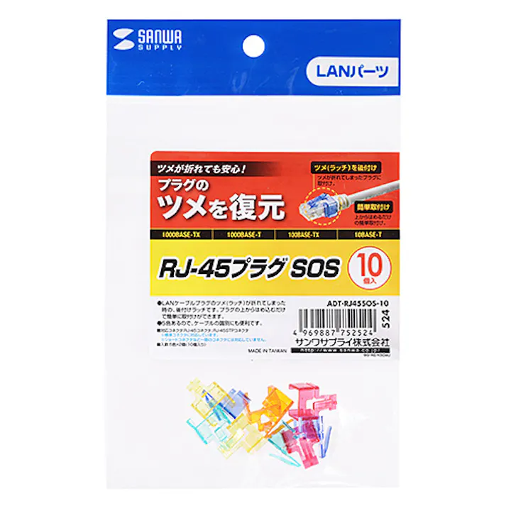 RJ-45プラグSOS ADT-RJ45SOS-10 メーカー在庫品