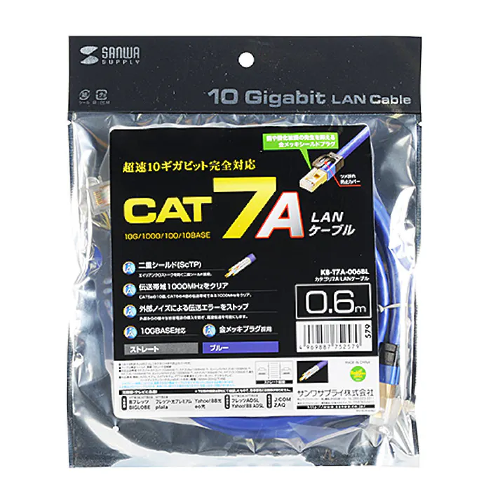 カテゴリ7A LANケーブル ブルー 0.6m KB-T7A-006BL メーカー在庫品