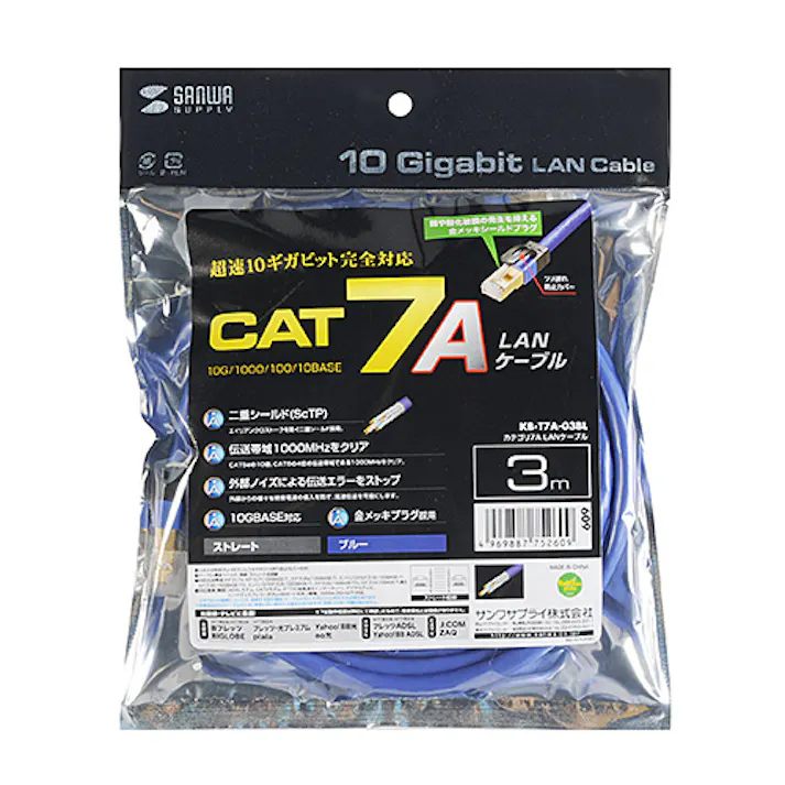 カテゴリ7A LANケーブル ブルー 3m KB-T7A-03BL メーカー在庫品