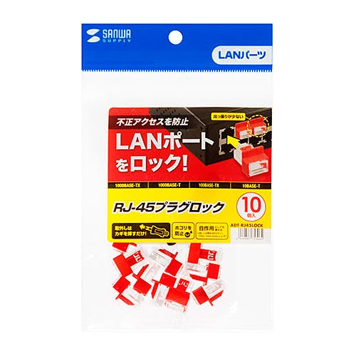 RJ-45プラグロック ADT-RJ45LOCK メーカー在庫品 パソコン・周辺機器 RJ-45プラグロック ADT-RJ45LOCK メーカー在庫品 パソコン・周辺機器