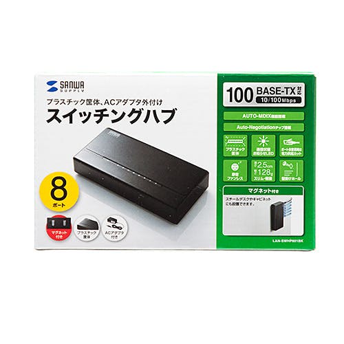 スイッチングハブ(8ポート・マグネット付き) LAN-SWHP801BK ネットワーク機器 スイッチングハブ(8ポート・マグネット付き) LAN-SWHP801BK ネットワーク機器
