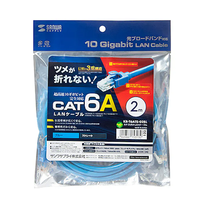 カテゴリ6A LANケーブル 2m ブルー KB-T6ATS-02BL メーカー在庫品