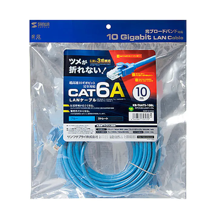 カテゴリ6A LANケーブル 10m ブルー KB-T6ATS-10BL