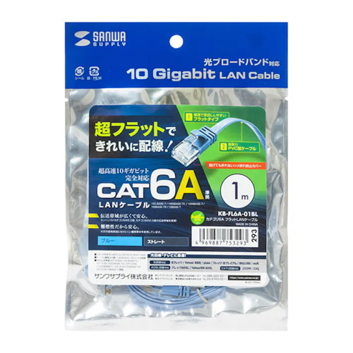カテゴリ6AフラットLANケーブル 1m ブルー KB-FL6A-01BL メーカー在庫品