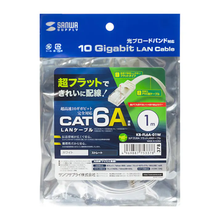 カテゴリ6AフラットLANケーブル 1m ホワイト KB-FL6A-01W メーカー在庫品