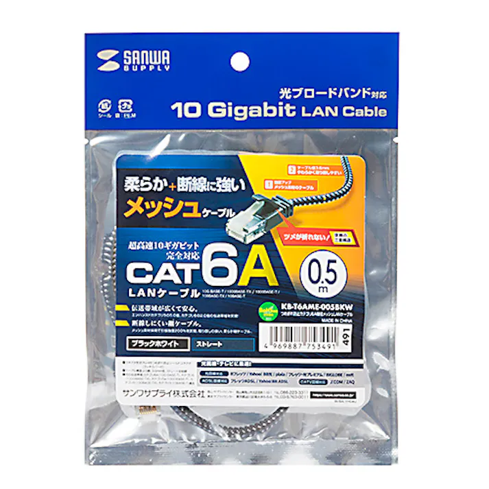 カテゴリ6A細径メッシュLANケーブル ブラック&ホワイト 0.5m メーカー在庫品