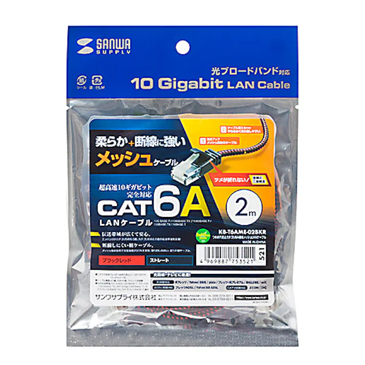 カテゴリ6A細径メッシュLANケーブル ブラック&レッド 2m