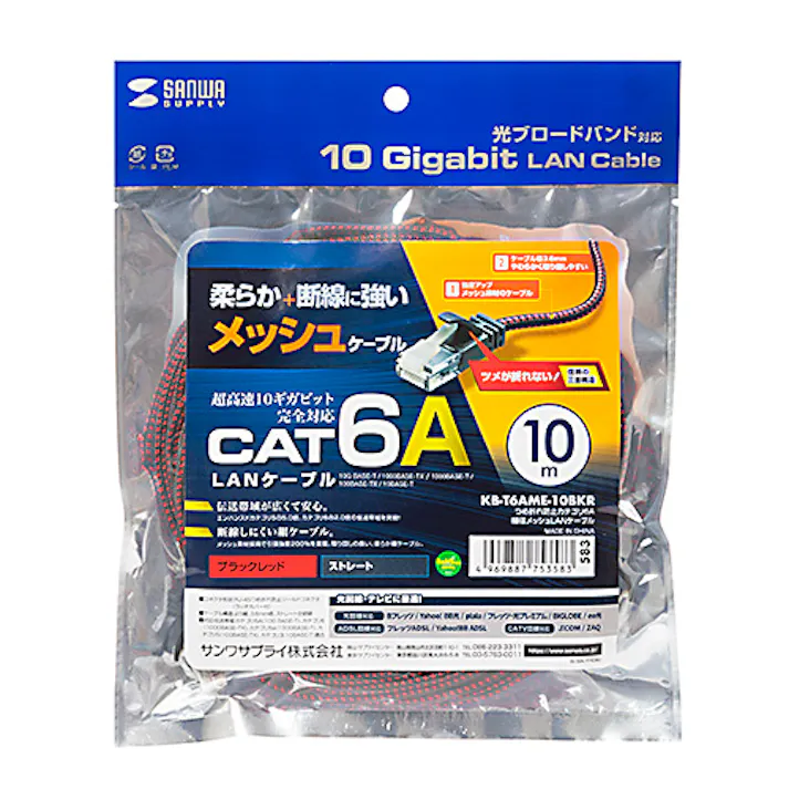 カテゴリ6A細径メッシュLANケーブル ブラック&レッド 10m メーカー在庫品