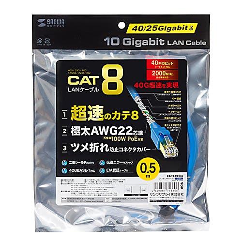 カテゴリ8LANケーブル ブルー 0.5m KB-T8-005BL メーカー在庫品 パソコン・周辺機器 カテゴリ8LANケーブル ブルー 0.5m KB-T8-005BL メーカー在庫品 パソコン・周辺機器