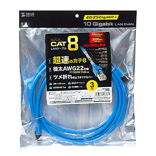 カテゴリ8LANケーブル ブルー 3m KB-T8-03BL メーカー在庫品 パソコン・周辺機器 カテゴリ8LANケーブル ブルー 3m KB-T8-03BL メーカー在庫品 パソコン・周辺機器
