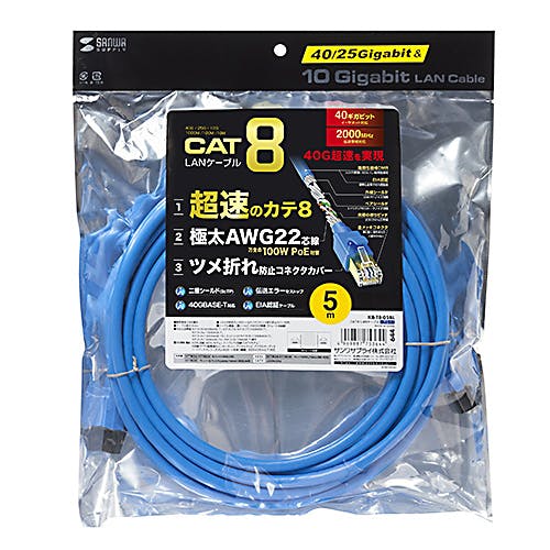 カテゴリ8LANケーブル ブルー 5m KB-T8-05BL メーカー在庫品 パソコン・周辺機器 カテゴリ8LANケーブル ブルー 5m KB-T8-05BL メーカー在庫品 パソコン・周辺機器