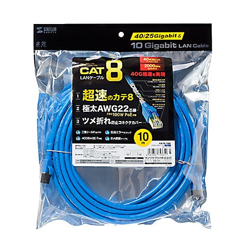 カテゴリ8LANケーブル ブルー 10m KB-T8-10BL メーカー在庫品 パソコン・周辺機器 カテゴリ8LANケーブル ブルー 10m KB-T8-10BL メーカー在庫品 パソコン・周辺機器