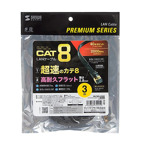 カテゴリ8フラットLANケーブル メーカー在庫品 パソコン・周辺機器 カテゴリ8フラットLANケーブル メーカー在庫品 パソコン・周辺機器