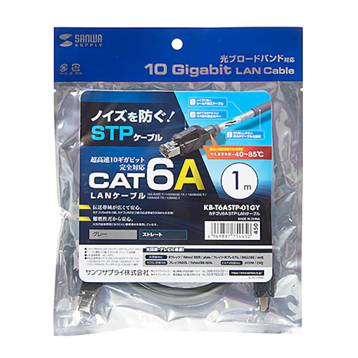 カテゴリ6A STP LANケーブル メーカー在庫品