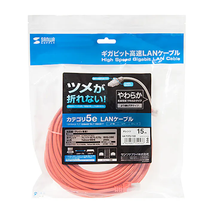 ツメ折れ防止CAT5eLANケーブル