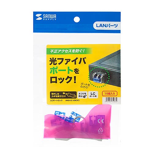 LCポートロック パソコン・周辺機器 LCポートロック パソコン・周辺機器