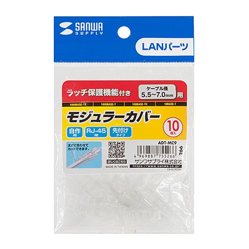 ADT-MC9 モジュラーカバー(先付けタイプ) メーカー在庫品 パソコン・周辺機器 ADT-MC9 モジュラーカバー(先付けタイプ) メーカー在庫品 パソコン・周辺機器