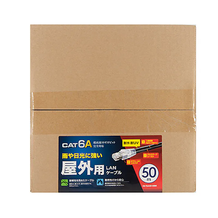KB-T6AAD-50BK カテゴリ6A屋外用LANケーブル