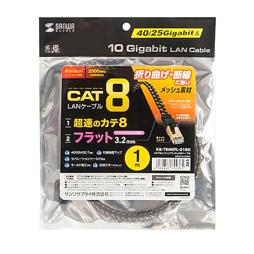 KB-T8MEFL-01BK カテゴリ8メッシュフラットLANケーブル メーカー在庫品 パソコン・周辺機器 KB-T8MEFL-01BK カテゴリ8メッシュフラットLANケーブル メーカー在庫品 パソコン・周辺機器