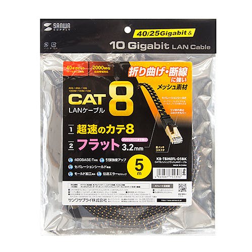 KB-T8MEFL-05BK カテゴリ8メッシュフラットLANケーブル メーカー在庫品 パソコン・周辺機器 KB-T8MEFL-05BK カテゴリ8メッシュフラットLANケーブル メーカー在庫品 パソコン・周辺機器