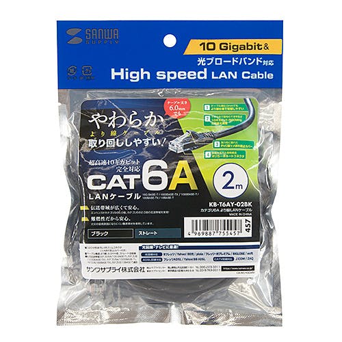 KB-T6AY-02BK カテゴリ6Aより線LANケーブル メーカー在庫品 パソコン・周辺機器 KB-T6AY-02BK カテゴリ6Aより線LANケーブル メーカー在庫品 パソコン・周辺機器