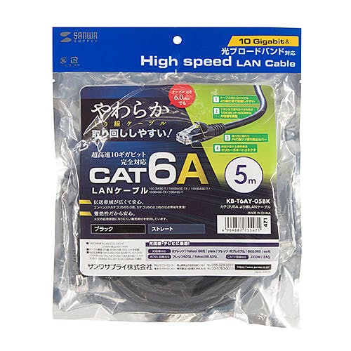 KB-T6AY-05BK カテゴリ6Aより線LANケーブル メーカー在庫品 パソコン・周辺機器 KB-T6AY-05BK カテゴリ6Aより線LANケーブル メーカー在庫品 パソコン・周辺機器