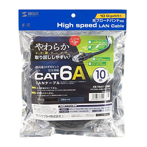 KB-T6AY-10BK カテゴリ6Aより線LANケーブル メーカー在庫品 パソコン・周辺機器 KB-T6AY-10BK カテゴリ6Aより線LANケーブル メーカー在庫品 パソコン・周辺機器