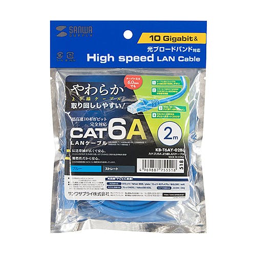 KB-T6AY-02BL カテゴリ6Aより線LANケーブル 目安在庫=○ パソコン・周辺機器 KB-T6AY-02BL カテゴリ6Aより線LANケーブル 目安在庫=○ パソコン・周辺機器