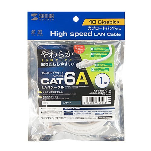 KB-T6AY-01W カテゴリ6Aより線LANケーブル メーカー在庫品 パソコン・周辺機器 KB-T6AY-01W カテゴリ6Aより線LANケーブル メーカー在庫品 パソコン・周辺機器