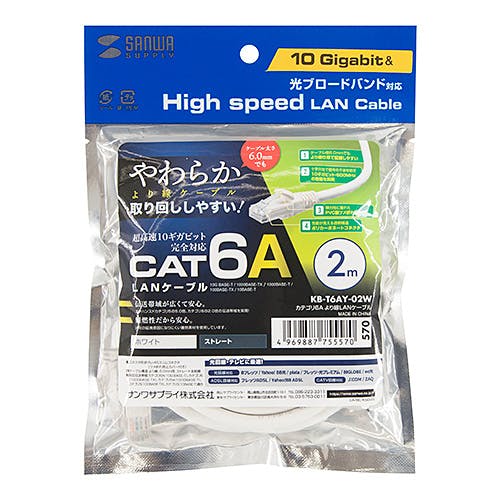 KB-T6AY-02W カテゴリ6Aより線LANケーブル メーカー在庫品 パソコン・周辺機器 KB-T6AY-02W カテゴリ6Aより線LANケーブル メーカー在庫品 パソコン・周辺機器
