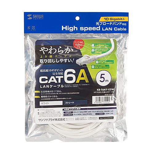 KB-T6AY-05W カテゴリ6Aより線LANケーブル メーカー在庫品 パソコン・周辺機器 KB-T6AY-05W カテゴリ6Aより線LANケーブル メーカー在庫品 パソコン・周辺機器