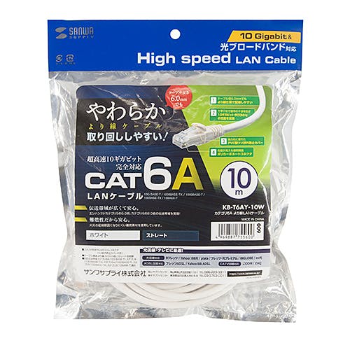 KB-T6AY-10W カテゴリ6Aより線LANケーブル メーカー在庫品 パソコン・周辺機器 KB-T6AY-10W カテゴリ6Aより線LANケーブル メーカー在庫品 パソコン・周辺機器