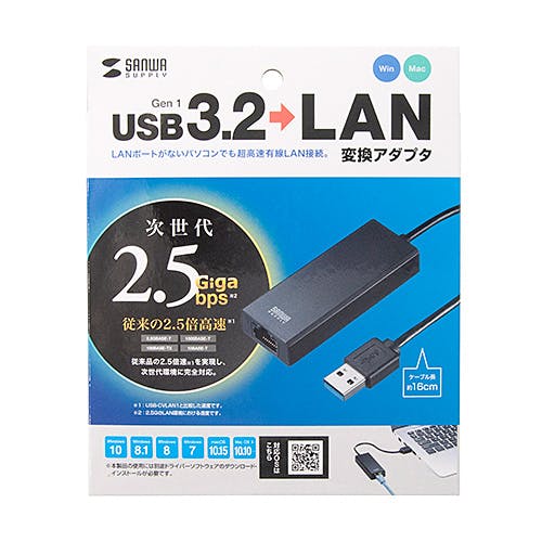 USB-CVLAN5BK USB3.2-LAN変換アダプタ(2.5Gbps対応) メーカー在庫品 パソコン・周辺機器 USB-CVLAN5BK USB3.2-LAN変換アダプタ(2.5Gbps対応) メーカー在庫品 パソコン・周辺機器