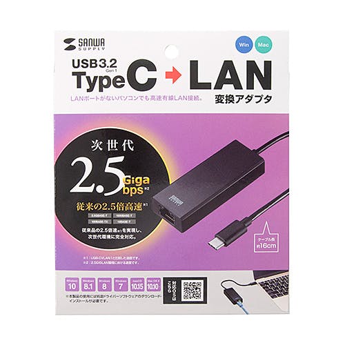 USB-CVLAN6BK USB3.2 Type-C-LAN変換アダプタ(2.5Gbps対応) メーカー在庫品 パソコン・周辺機器 USB-CVLAN6BK USB3.2 Type-C-LAN変換アダプタ(2.5Gbps対応) メーカー在庫品 パソコン・周辺機器