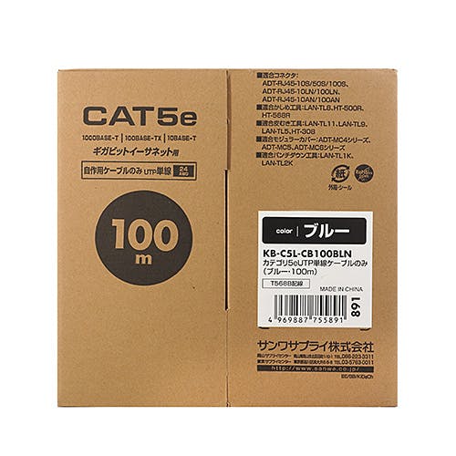 KB-C5L-CB100BLN CAT5eUTP単線ケーブルのみ100m メーカー在庫品 パソコン・周辺機器 KB-C5L-CB100BLN CAT5eUTP単線ケーブルのみ100m メーカー在庫品 パソコン・周辺機器