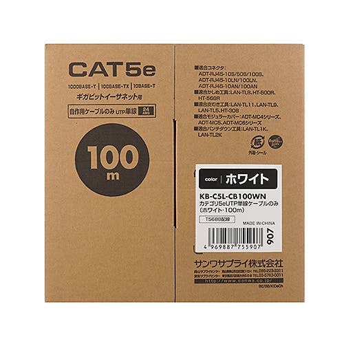 KB-C5L-CB100WN CAT5eUTP単線ケーブルのみ100m メーカー在庫品 パソコン・周辺機器 KB-C5L-CB100WN CAT5eUTP単線ケーブルのみ100m メーカー在庫品 パソコン・周辺機器