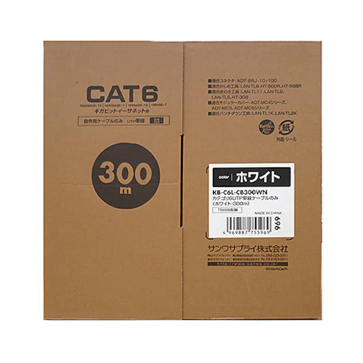 KB-C6L-CB300WN CAT6UTP単線ケーブルのみ300m