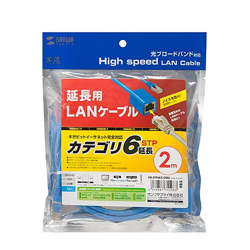 KB-STP6EX-02BL カテゴリ6STP延長LANケーブル メーカー在庫品 パソコン・周辺機器 KB-STP6EX-02BL カテゴリ6STP延長LANケーブル メーカー在庫品 パソコン・周辺機器