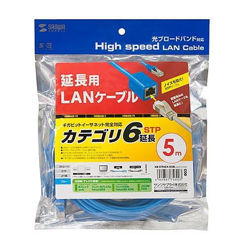 KB-STP6EX-05BL カテゴリ6STP延長LANケーブル メーカー在庫品 パソコン・周辺機器 KB-STP6EX-05BL カテゴリ6STP延長LANケーブル メーカー在庫品 パソコン・周辺機器