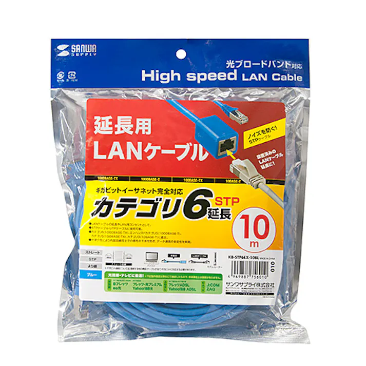 KB-STP6EX-10BL カテゴリ6STP延長LANケーブル