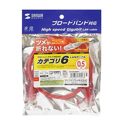 KB-T6TS-005RN つめ折れ防止カテゴリ6LANケーブル メーカー在庫品 パソコン・周辺機器 KB-T6TS-005RN つめ折れ防止カテゴリ6LANケーブル メーカー在庫品 パソコン・周辺機器