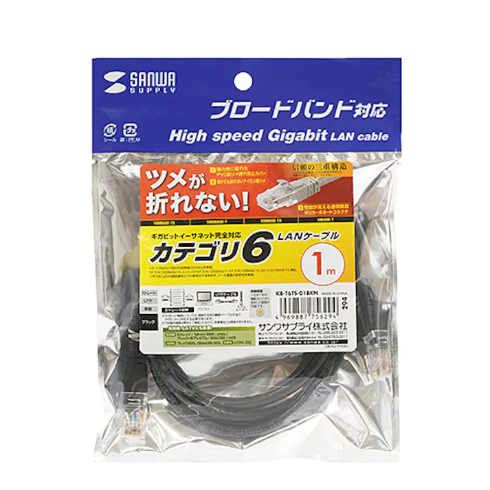 KB-T6TS-01BKN つめ折れ防止カテゴリ6LANケーブル メーカー在庫品