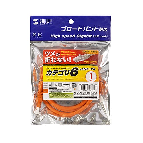 KB-T6TS-01DN つめ折れ防止カテゴリ6LANケーブル メーカー在庫品 パソコン・周辺機器 KB-T6TS-01DN つめ折れ防止カテゴリ6LANケーブル メーカー在庫品 パソコン・周辺機器