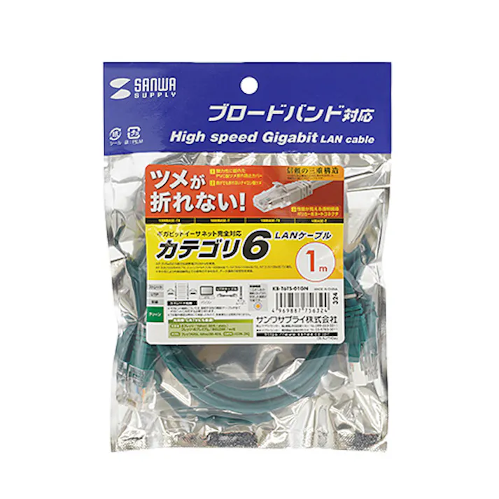 KB-T6TS-01GN つめ折れ防止カテゴリ6LANケーブル メーカー在庫品