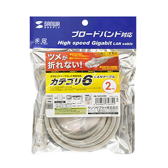 KB-T6TS-02N つめ折れ防止カテゴリ6LANケーブル