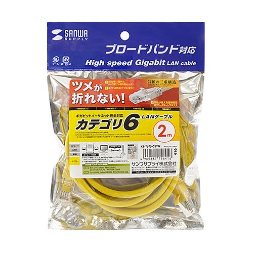 KB-T6TS-02YN つめ折れ防止カテゴリ6LANケーブル メーカー在庫品 パソコン・周辺機器 KB-T6TS-02YN つめ折れ防止カテゴリ6LANケーブル メーカー在庫品 パソコン・周辺機器