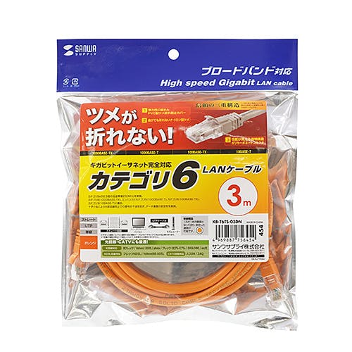 KB-T6TS-03DN つめ折れ防止カテゴリ6LANケーブル メーカー在庫品 パソコン・周辺機器 KB-T6TS-03DN つめ折れ防止カテゴリ6LANケーブル メーカー在庫品 パソコン・周辺機器