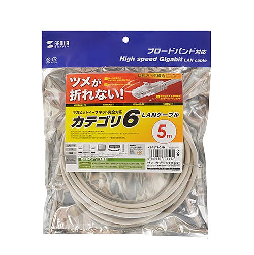 KB-T6TS-05N つめ折れ防止カテゴリ6LANケーブル メーカー在庫品 パソコン・周辺機器 KB-T6TS-05N つめ折れ防止カテゴリ6LANケーブル メーカー在庫品 パソコン・周辺機器