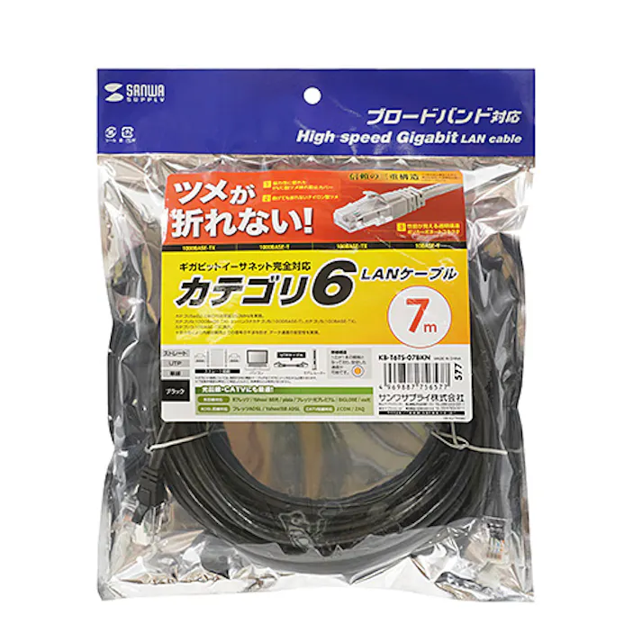 KB-T6TS-07BKN つめ折れ防止カテゴリ6LANケーブル メーカー在庫品